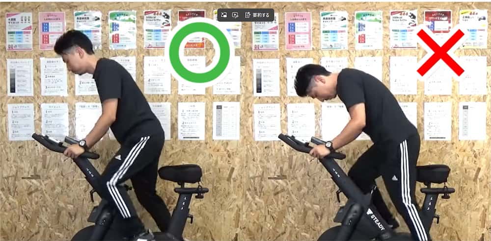 エアロバイクの姿勢を解説してる動画